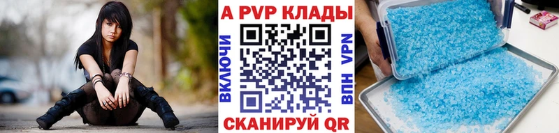 shop какой сайт  Шали  APVP Соль 