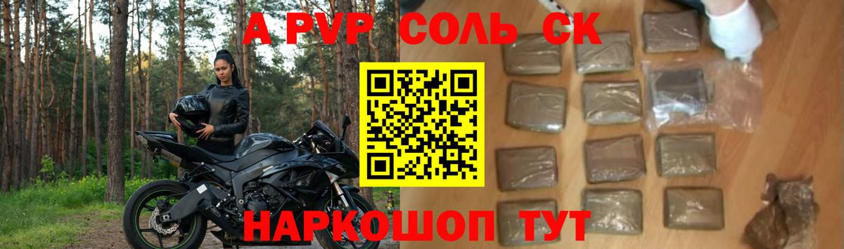 Alpha PVP кристаллы Шали