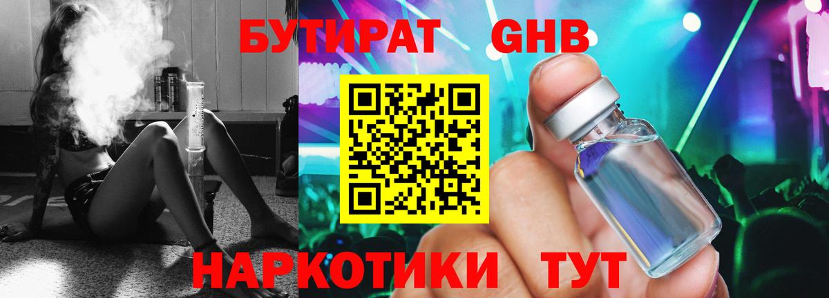 Бутират  Бутират буратино  Вход с VPN  Шали 