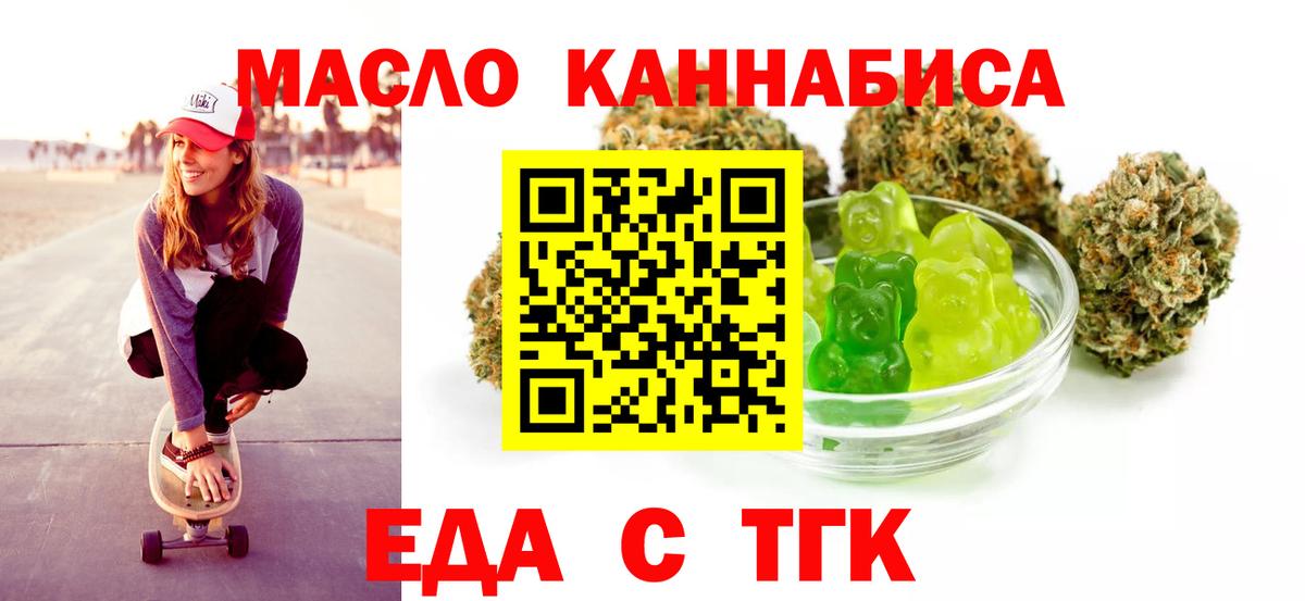 Печенье с ТГК конопля  Вход с VPN  Шали 