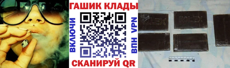 закладка  Шали  ГАШ гашик 