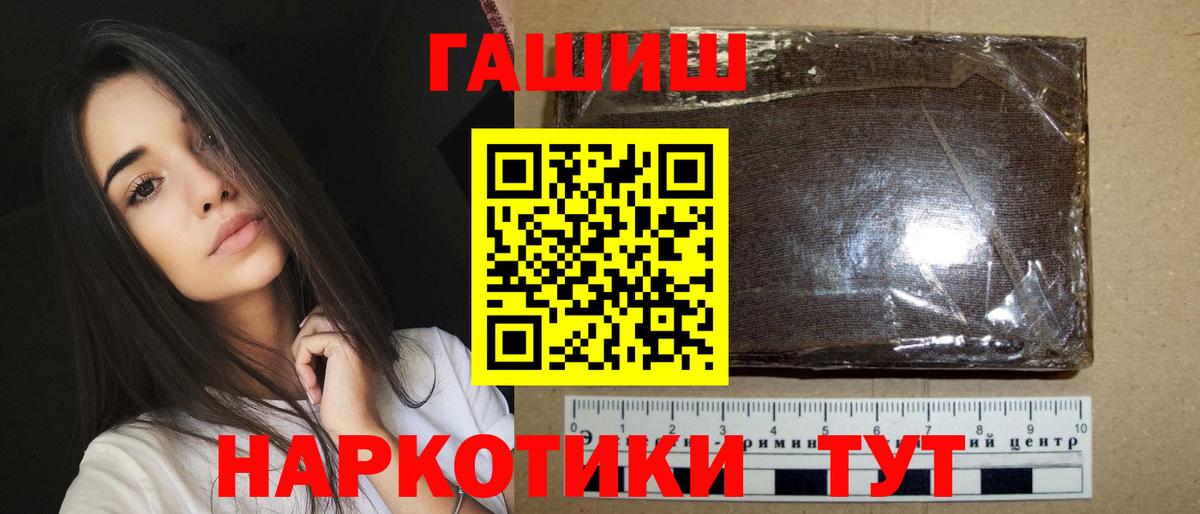 Гашиш  ГАШИШ убойный  Гашиш 40% ТГК  Вход с VPN  Шали 