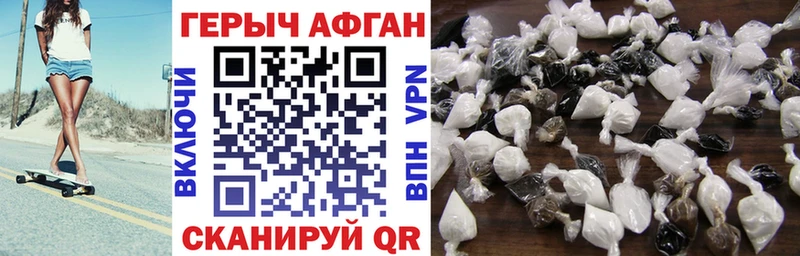 Героин Heroin  купить   Шали 