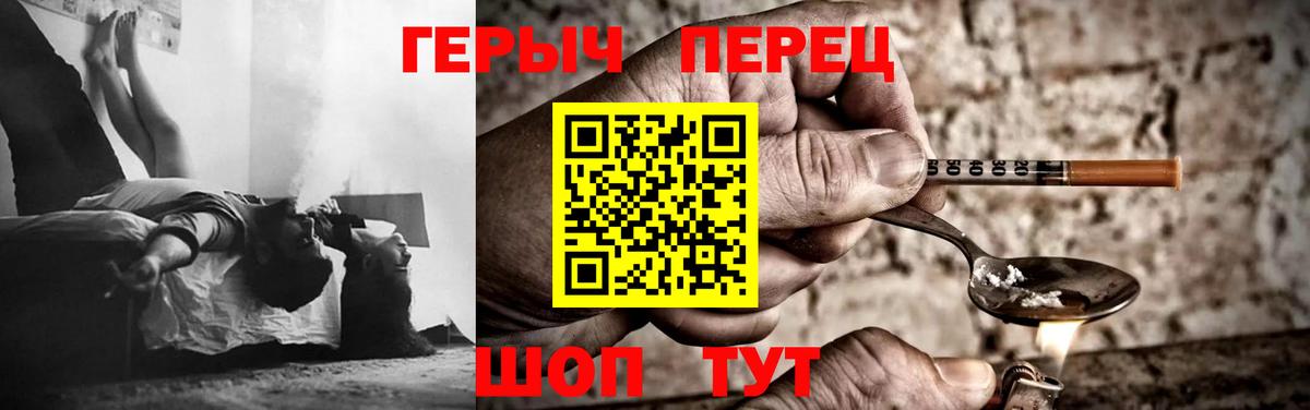 ГЕРОИН  ГЕРОИН герыч  Вход с VPN  Шали 