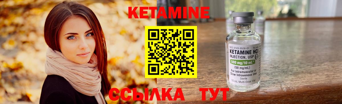 Шали  КЕТАМИН ketamine  Кетамин VHQ  Вход с VPN 