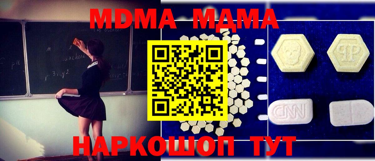 МДМА Molly Шали