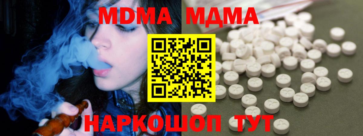 MDMA VHQ  МДМА VHQ  Вход с VPN  Шали 