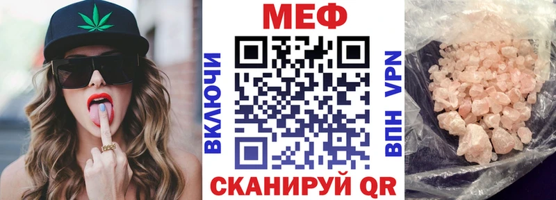 Меф mephedrone что такое Шали
