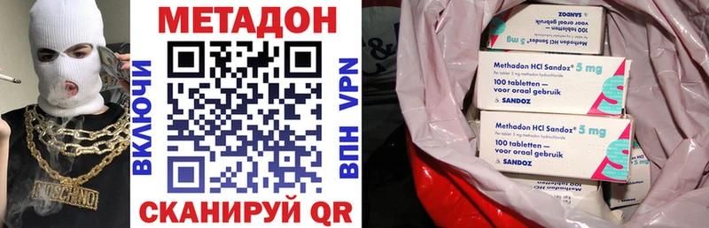 Метадон кристалл  Шали 