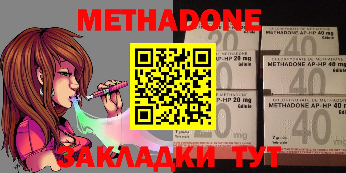 Метадон белоснежный  Вход с VPN  Шали 