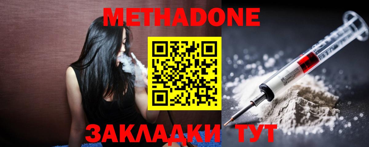 МЕТАДОН белоснежный Шали