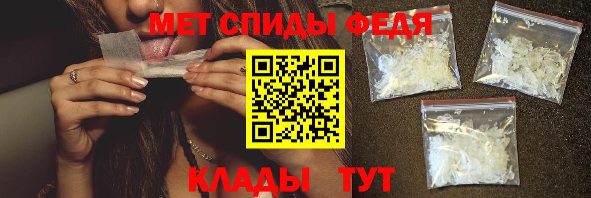 МЕТАМФЕТАМИН кристалл  Вход с VPN  Шали 