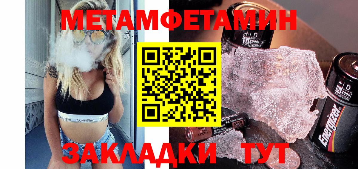 Метамфетамин Декстрометамфетамин 99.9% Шали