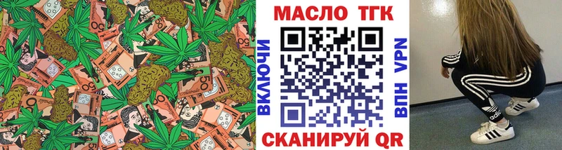 ТГК вейп купить наркотики сайты Шали
