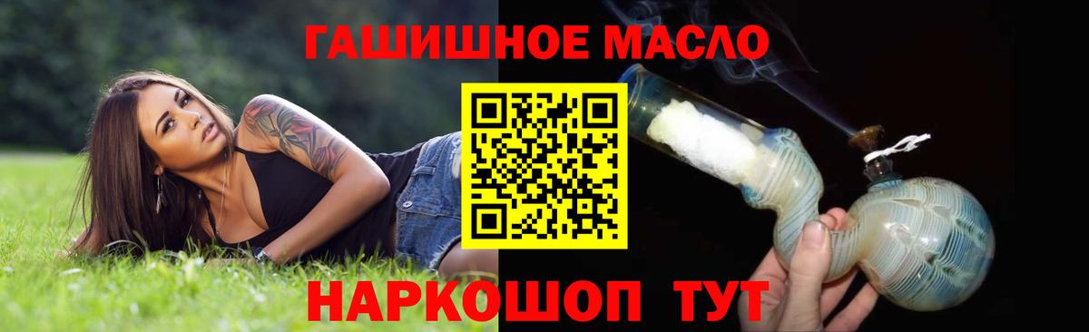 Шали  ТГК жижа  Вход с VPN 