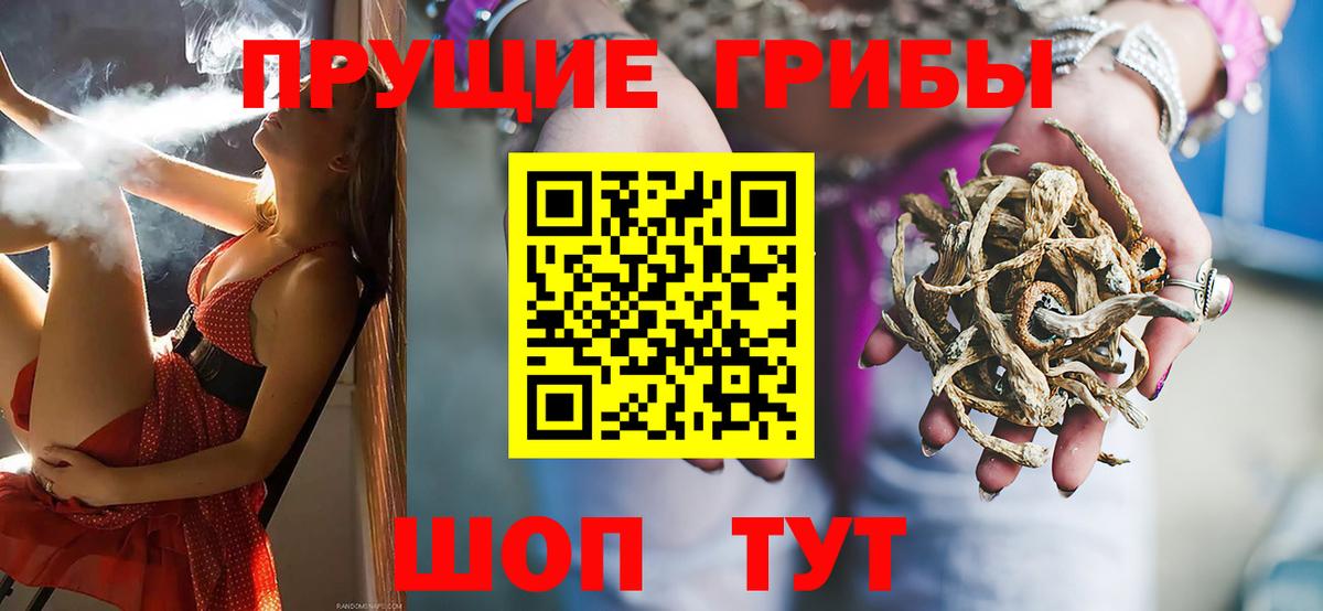 Шали  Галлюциногенные грибы мухоморы  Вход с VPN 