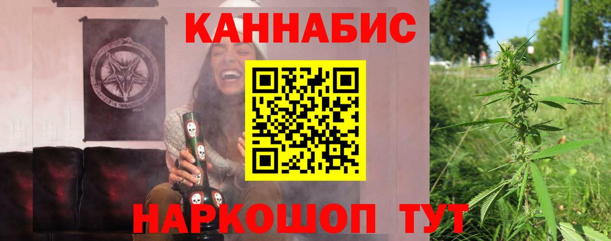 Каннабис марихуана Шали